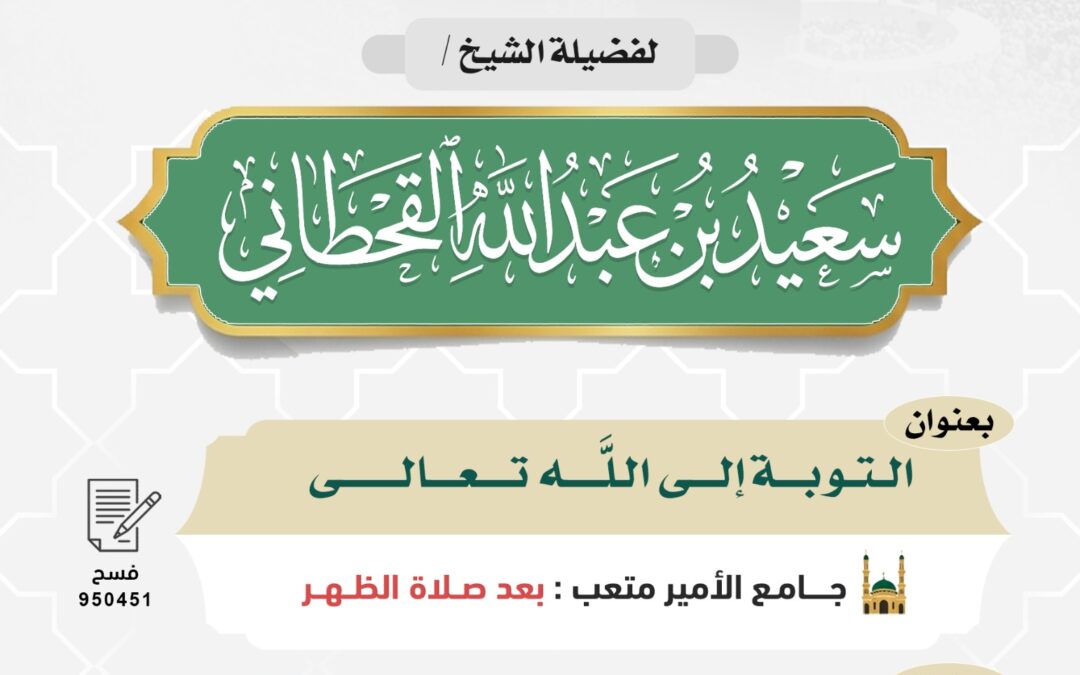 اقامة كلمات دعوية